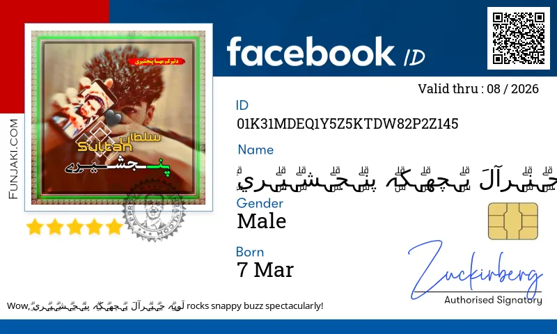 Facebook ID Card