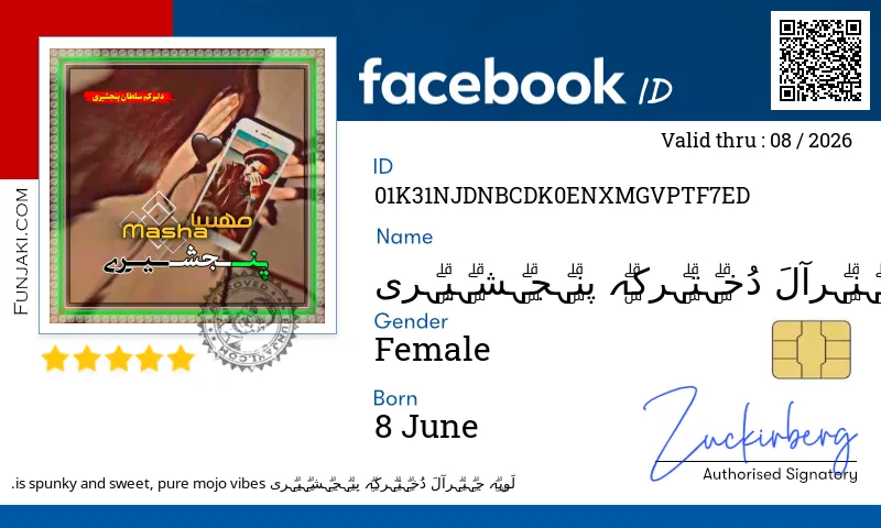 Facebook ID Card