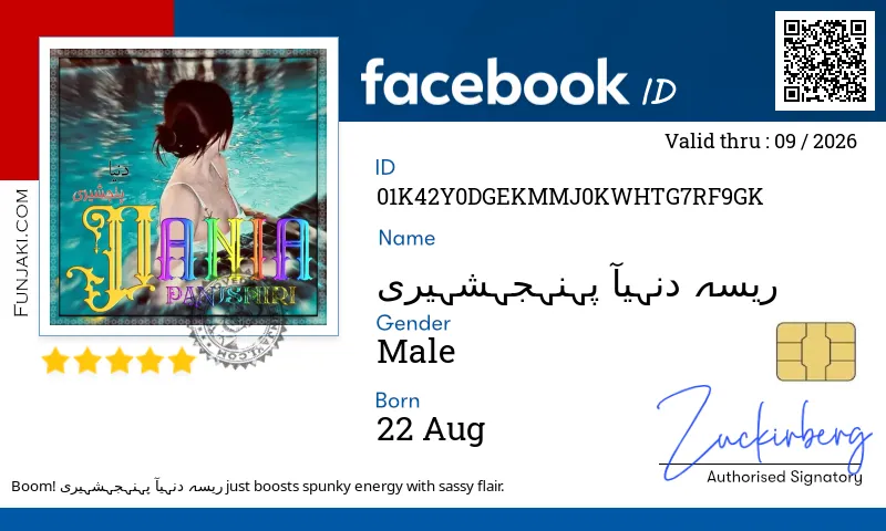 Facebook ID Card