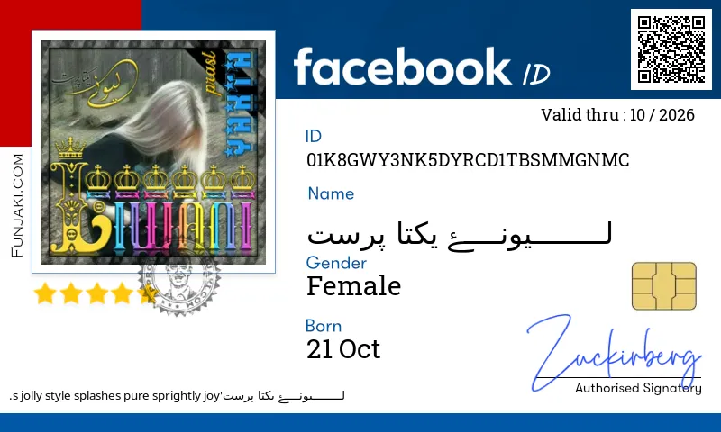 Facebook ID Card